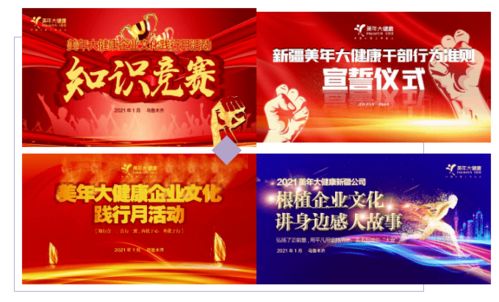 組織聚力，文化潤心——烏魯木齊公司文化建設(shè)與文化藝術(shù)交流活動分享